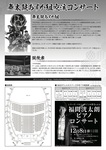 舞太鼓あすか組A4チラシ裏.jpg